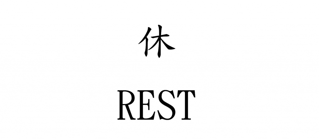 Let’s learn Chinese character “休” for rest and see how relaxed Frank ...